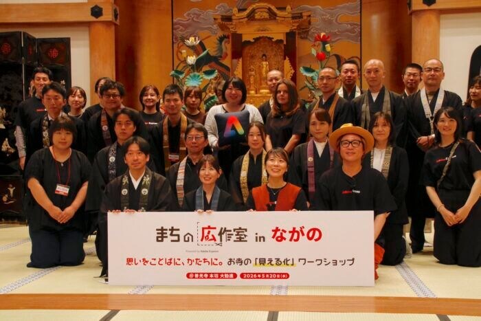 僧侶がアドビの生成AIを活用したSNS用画像デザインを勉強！「まちの広作室inながの」開催