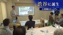 AI田淵塾がAIを味方にした経営者の新・拠点を渋谷にオープン！