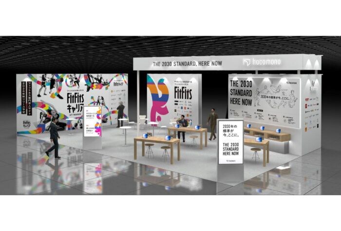 hacomonoが日本最大のスポーツ・健康まちづくり総合展「SPORTEC 2026」に出展