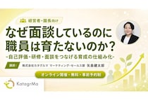 カタグルマが保育・幼児教育施設の経営者・園長を対象とした無料ウェビナーを7月15日より開催