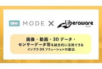 「Liberaware × MODE」インフラDXソリューションの創出に関する業務提携の覚書を締結