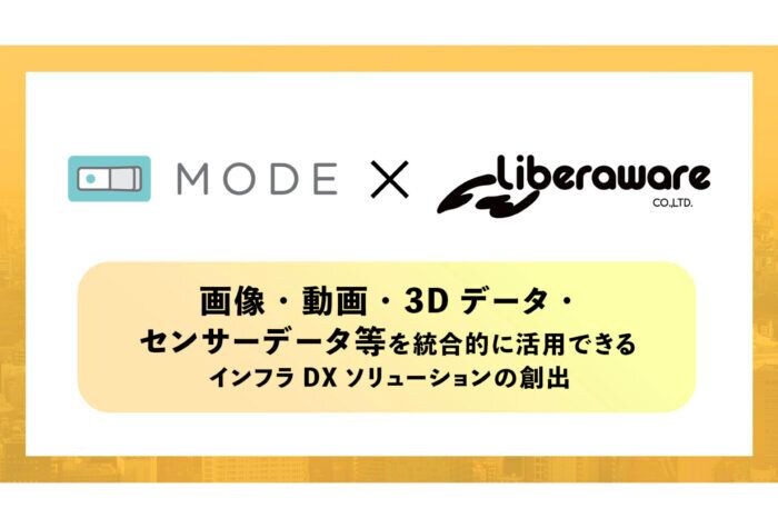 「Liberaware × MODE」インフラDXソリューションの創出に関する業務提携の覚書を締結