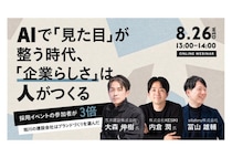 AIでは生まれない「企業らしさ」シタテルが荒井建設・KESIKIとブランドづくりセミナーを開催