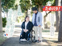 ブラサカ＆パワーリフティングでパリを目指す！ 異種目アスリート夫婦のほのぼの対談