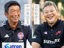 元サッカー選手の日本代表監督２人が語る、選手から信用される指導者像とは