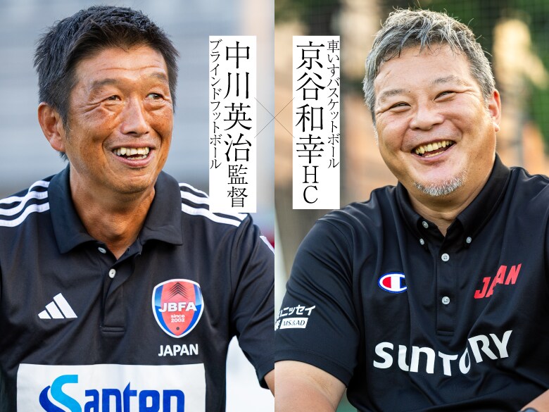 元サッカー選手の日本代表監督２人が語る、選手から信用される指導者像とは