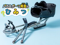 【共に戦うパラスポーツギア】激しく衝突するアイスホッケー、氷上で最高のプレーを生み出すスレッジ（そり）の役割