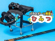 【共に戦うパラスポーツギア】「軽さ」と「丈夫さ」の両立を目指す、ノルディックスキーの＜シットスキー＞