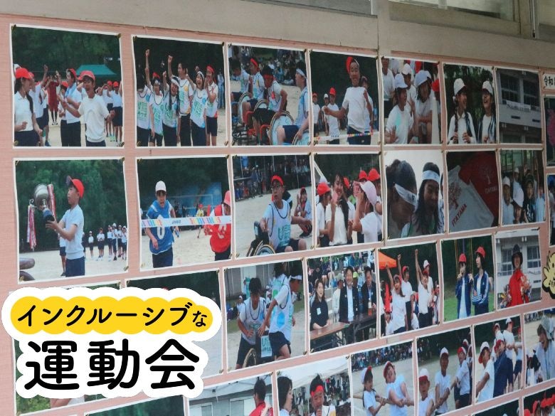 愛知県の熱血校長が小学校の運動会に「車いすリレー」導入。子どもたち自らルールを考えた