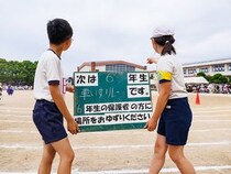 インクルーシブ教育は運動会で!? “違う視点”を楽しく学ぶ新しい種目とはインクルーシブ教育は運動会で!? “違う視点”を楽しく学ぶ新しい種目とは