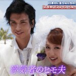 『相席食堂』42歳浮気者のヒモ男前モデル、元AKB48妻＆3人の子どもがいるのに前田敦子似ママをナンパ！？　千鳥ノブ「殴ってしまいそう」