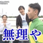 『探偵！ナイトスクープ』激ムズ！ あの競馬アニメOP曲を完璧に歌いたい！ 早口の競馬実況パートに永見探偵「無理無理無理！」