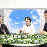 「僕が一番最初にひろゆきさんにボコられたとき助けてくれて…」 維新・藤田共同代表が、社会学者・西田亮介氏との意外な縁を告白！？