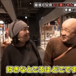 結婚20年！妻の好きなところは「全部」夫の好きなところは…？京都・二条ラブラブ夫婦がノロケ＆ベストバイを語る