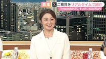 今年3月出産フリーアナが『newsおかえり』に復帰　「今、子育て中の方は是非使って」超便利ベストバイを紹介