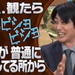ツートライブが初共演で衝撃を受けたMCを告白！「30分のたうち回って汗ビショビショになって…」オンエアーで映っていたのは！？