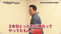 大人げない！？ダイアンが中学1年生相手に…　「いえぇぇぇい！」勝利の雄叫び！？