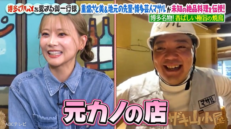 37歳グラビアタレント、博多の売れっ子先輩の美人元カノをサプライズ召喚　「重盛ちゃんよりかわいい！」スタジオ大騒ぎ