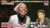 『ポツンと一軒家』見合いから半年で結婚し56年！　80代夫婦は畑作業、買い物、ドライブも常に一緒でラブラブ