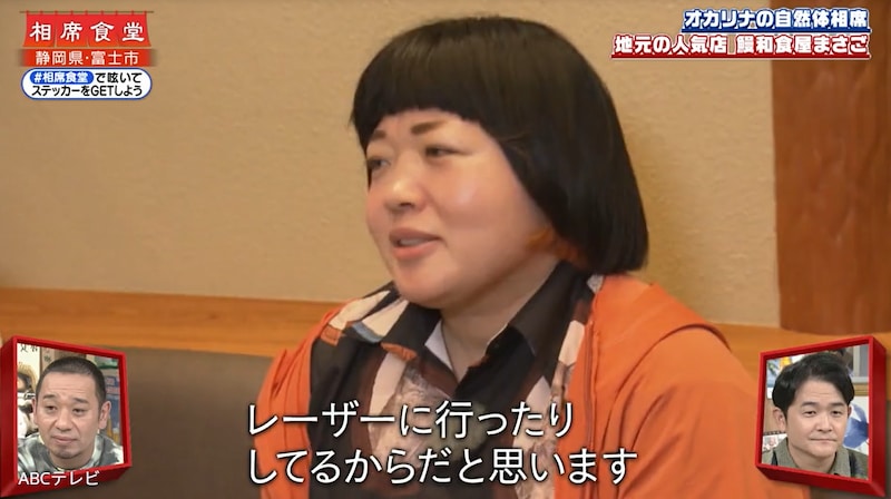 『相席食堂』美肌41歳女性芸人、53万円かけてシミ消し　レーザー治療後写真を公開「1回じゃ消えなくて…」