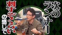 古田敦也「清原和博が一番怖い」「タックルされて空中で一回転した」　大谷翔平、野茂英雄、新庄剛志との野球秘話も語る
