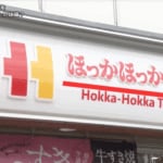 『探偵！ナイトスクープ』SNSで大反響！ ほっかほっか亭ロゴのデザイナー大捜索で意外な真実が明らかに！