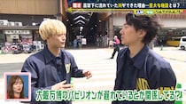 大阪の難波に“不気味な裏口ストリート”があるのなんでやねん！？「高速道路は昔の川であることが多い」古川アナの豆知識が冴える！