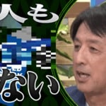 プロ野球一！？球が遅かった176勝のレジェンド投手　デッドボールになっても相手選手がしてくれない行為とは！？