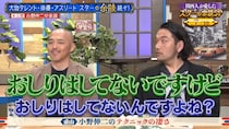 真実はどっち！？　サッカー元日本代表　「おしりは、してないんですよね？」「おしりは、してない」