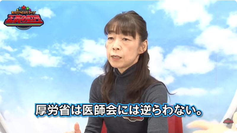 金儲けのために行う“余計な治療”とは！？ 元厚労省の女性医師＆京大教授が医療ビジネスの闇を明かす
