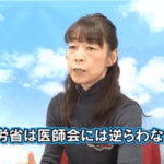 金儲けのために行う“余計な治療”とは！？ 元厚労省の女性医師＆京大教授が医療ビジネスの闇を明かす