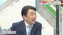 問題山積のメガソーラー。政策批判はしているけれど⋯⋯元官僚ふたりは「個人的には儲かっちゃった！」とまさかの告白