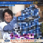 「本当にコレでいくの？」選手も困惑・・・　斬新すぎ！！あの球団のユニフォームが地球柄！？