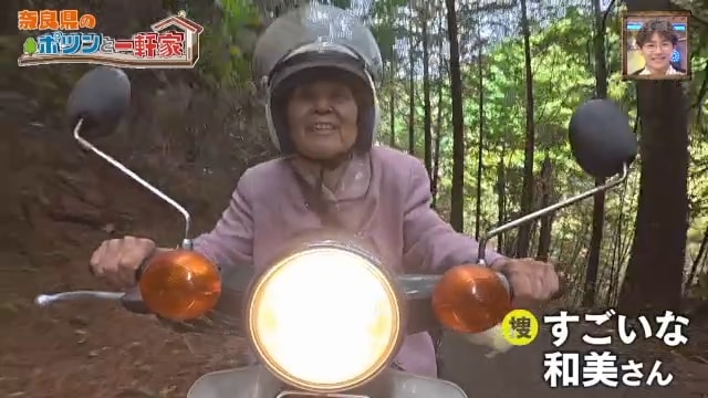 「ポツンと一軒家」83歳現役ライダー。夫の死のショックに記憶を消失！ 自身も3週間昏睡状態の大病を乗り超え、今は花を育てる日々