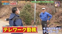 超山奥『ポツンと一軒家』でリモートワークって快適なの？　61歳男性の仕事環境が素敵だった