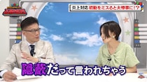 「隠蔽だ、って言われちゃう…」　『正義のミカタ』は炎上の火種だらけ！？ 企業のリスク管理の内幕を弁護士・野村修也氏が赤裸々トーク！