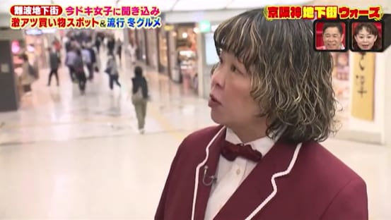 “かわいい女子代表”女性芸人、38歳相方と大阪・難波の地下街でイマドキ女子からチヤホヤ「やば～い！」「生で見れた！」