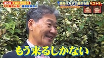 「もう来るしかない」　市長はキングオブコント王者の父！ 大阪府にある「病気し放題」「病気に困らん」街へ岡村隆史を熱烈勧誘