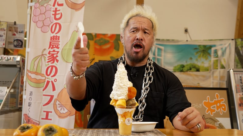 甘党プロレスラーが和歌山県かつらぎ町で“くだもの農家の柿パフェ”に出会った！ おいしさのヒミツを「知れば知るほど幸せになれる。パーフェクト！」