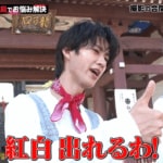 「紅白出場の願い」叶うもM!LK曽野舜太は運勢最悪！？「すべての財産を失う」　ファン「人様のお金でおみくじ引かないでw」