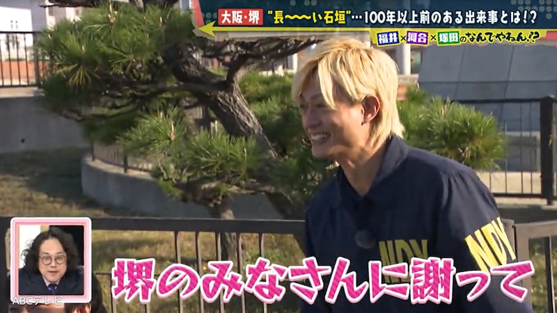 大阪・堺に長~~~い石垣があるのなんでやねん!? 「的外れな推理にもほどがある!」イケメンタレントとアナウンサーがまさかの謝罪!?