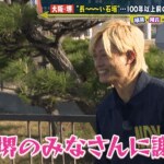 大阪・堺に長～～～い石垣があるのなんでやねん！？　「的外れな推理にもほどがある！」イケメンタレントとアナウンサーがまさかの謝罪！？