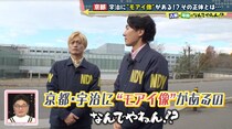 京都・宇治の“モアイ像”伝説！？　“世界のミステリー”に西日本最大級の軍事施設が関わっていた