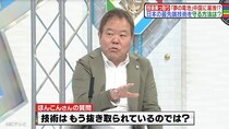 中国企業からの乗っ取りで技術流出！？　ほんこん「私なりに調査しますっていうのは、せぇへんのと一緒」政府の回答に怒り