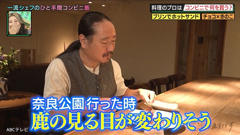 ミシュランガイドで3年連続一つ星店の店主がコンビニ商品で驚きの一品をアレンジ 焼きプリン、バナナ、食パン、スティックシュガー、コーヒー粉末で何を作る?