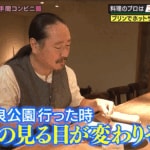 ミシュランガイドで3年連続一つ星店の店主がコンビニ商品で驚きの一品をアレンジ　焼きプリン、バナナ、食パン、スティックシュガー、コーヒー粉末で何を作る？