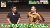 M-1王者「まだ粋になり切れていない」真っ黒な中華に秋の味覚のサンマを使った豪華な一皿まで！ 粋な秋メニューとは！？
