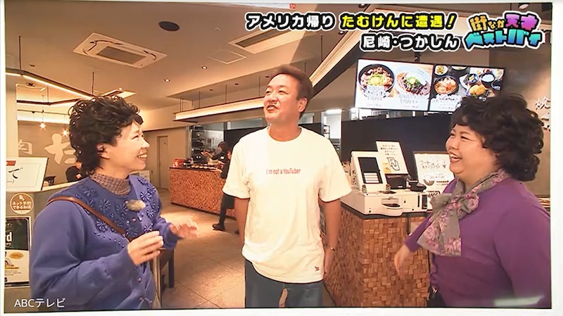 尼崎・グンゼタウンセンターつかしんで 渡米したあの芸人に奇跡の遭遇! ベストバイは意外な一品