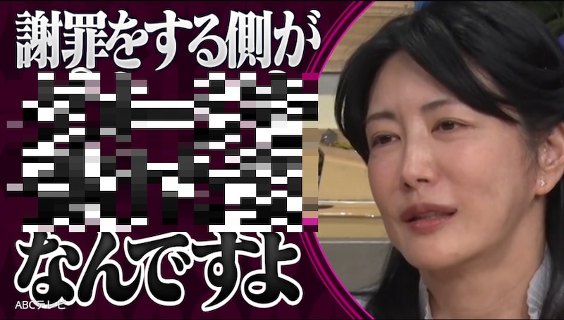 「謝罪をしてほしい側が求めているのは…」人気脳科学者が語った上手な謝罪の仕方とは!?