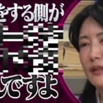 「謝罪をしてほしい側が求めているのは…」人気脳科学者が語った上手な謝罪の仕方とは！？